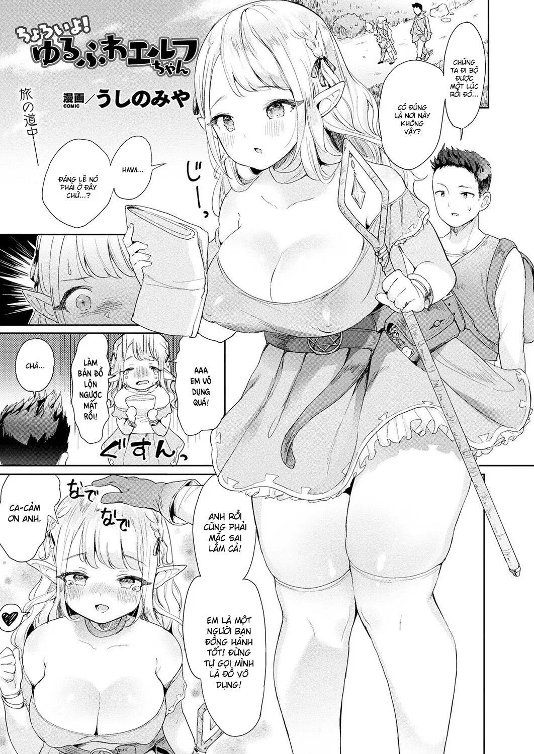 HentaiVN.net - Ảnh 3 - Phiêu lưu cùng bé Elf [Choroi yo! Yurufuwa Elf-chan ; ちょろいよ!ゆるふわエルフちゃん] - Oneshot