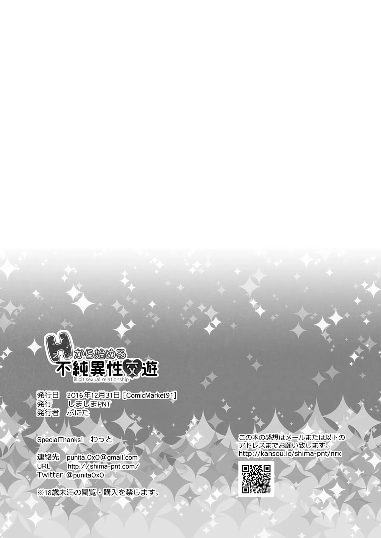HentaiVN.net - Ảnh 13 - Phần Thưởng Của Subaru [Ecchi kara Hajimeru Fujun Isei Kouyuu – illicit sexual relationship] - Oneshot