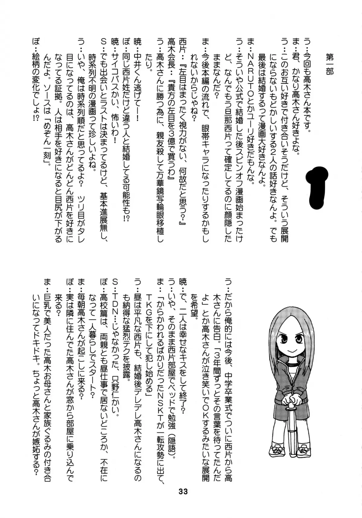 HentaiVN.net - Ảnh 33 - Karakaix 2 - Oneshot