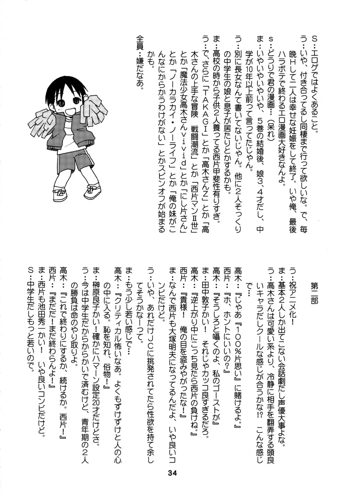 HentaiVN.net - Ảnh 34 - Karakaix 2 - Oneshot