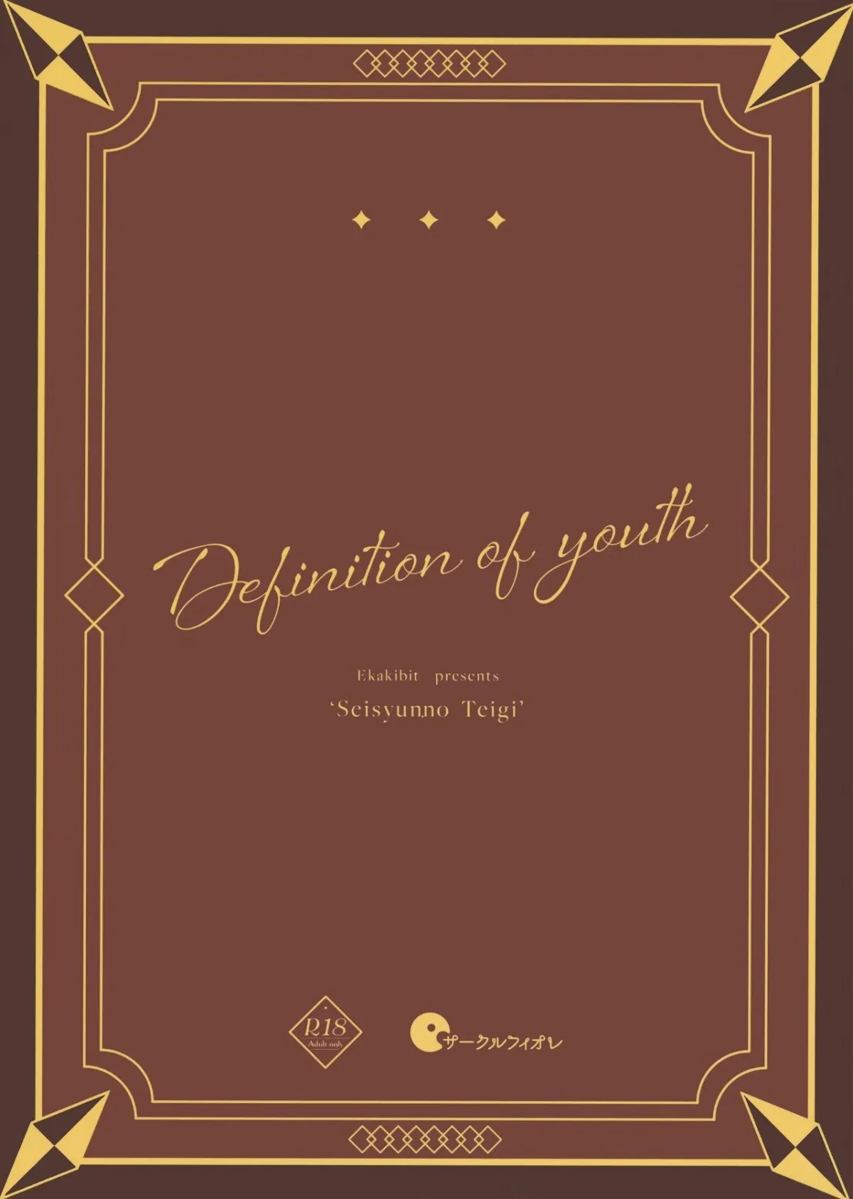 HentaiVN.net - Ảnh 29 - Định nghĩa về tuổi trẻ - Oneshot nứng