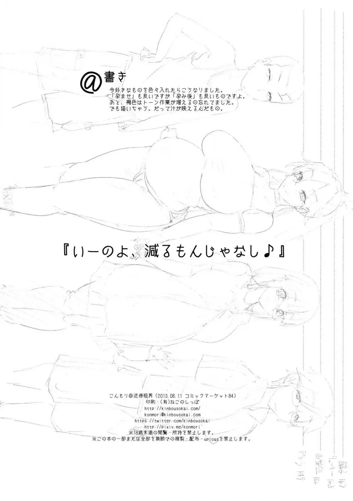 HentaiVN.net - Ảnh 36 - Iinoyo, Heru Mon ja Nai shi♪ - Oneshot