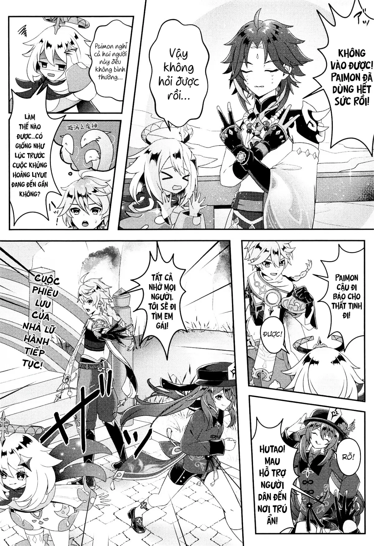 HentaiVN.net - Ảnh 22 - Oshiri ni Ireru to Kimochiyokute Tamaranai Bow tte nanda? (なぽ氏) [Bất kính tiên nhân] - Oneshot