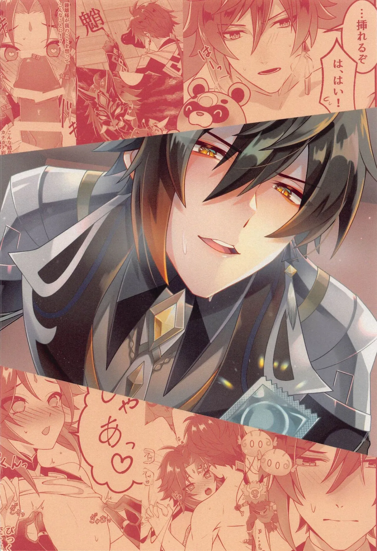 HentaiVN.net - Ảnh 23 - Oshiri ni Ireru to Kimochiyokute Tamaranai Bow tte nanda? (なぽ氏) [Bất kính tiên nhân] - Oneshot