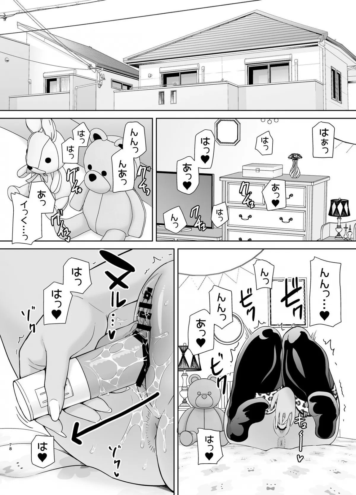 HentaiVN.net - Ảnh 75 - Bị mẹ bạn gái thịt - Chap 2