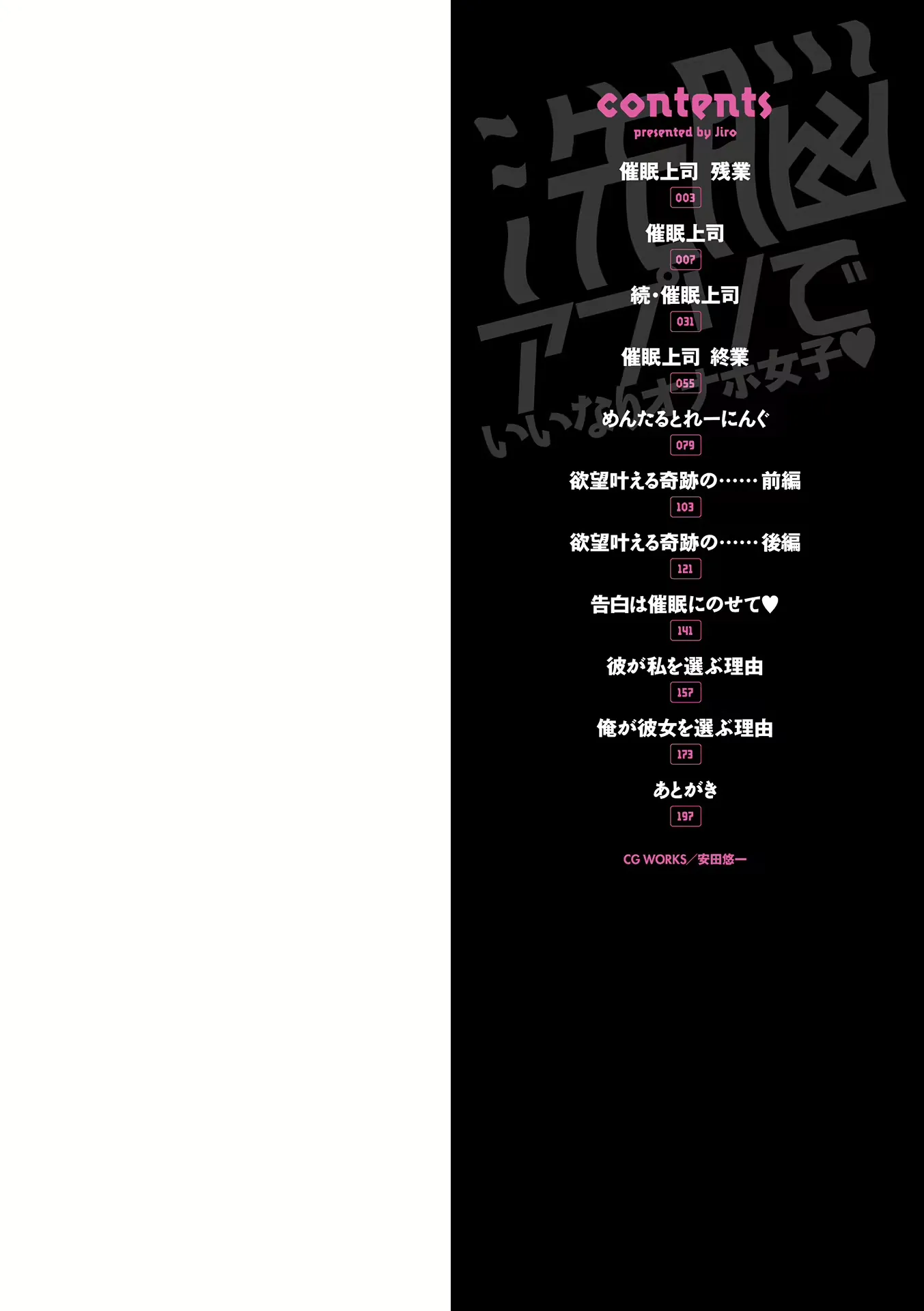 HentaiVN.net - Ảnh 3 - [Jirou] Hypnosis Boss [催眠上司] - Chapter 01