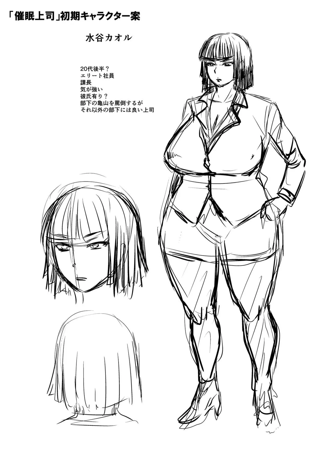 HentaiVN.net - Ảnh 27 - [Jirou] Hypnosis Boss [催眠上司] - Chapter 04 - End
