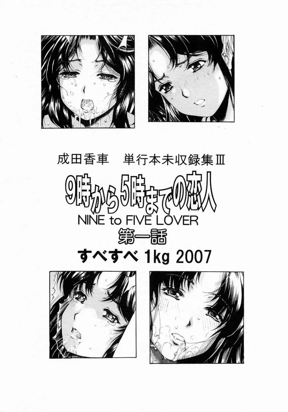 HentaiVN.net - Ảnh 22 - 9-Ji Kara 5-ji Made no Koibito [Nine to Five Lover] - Chap 1