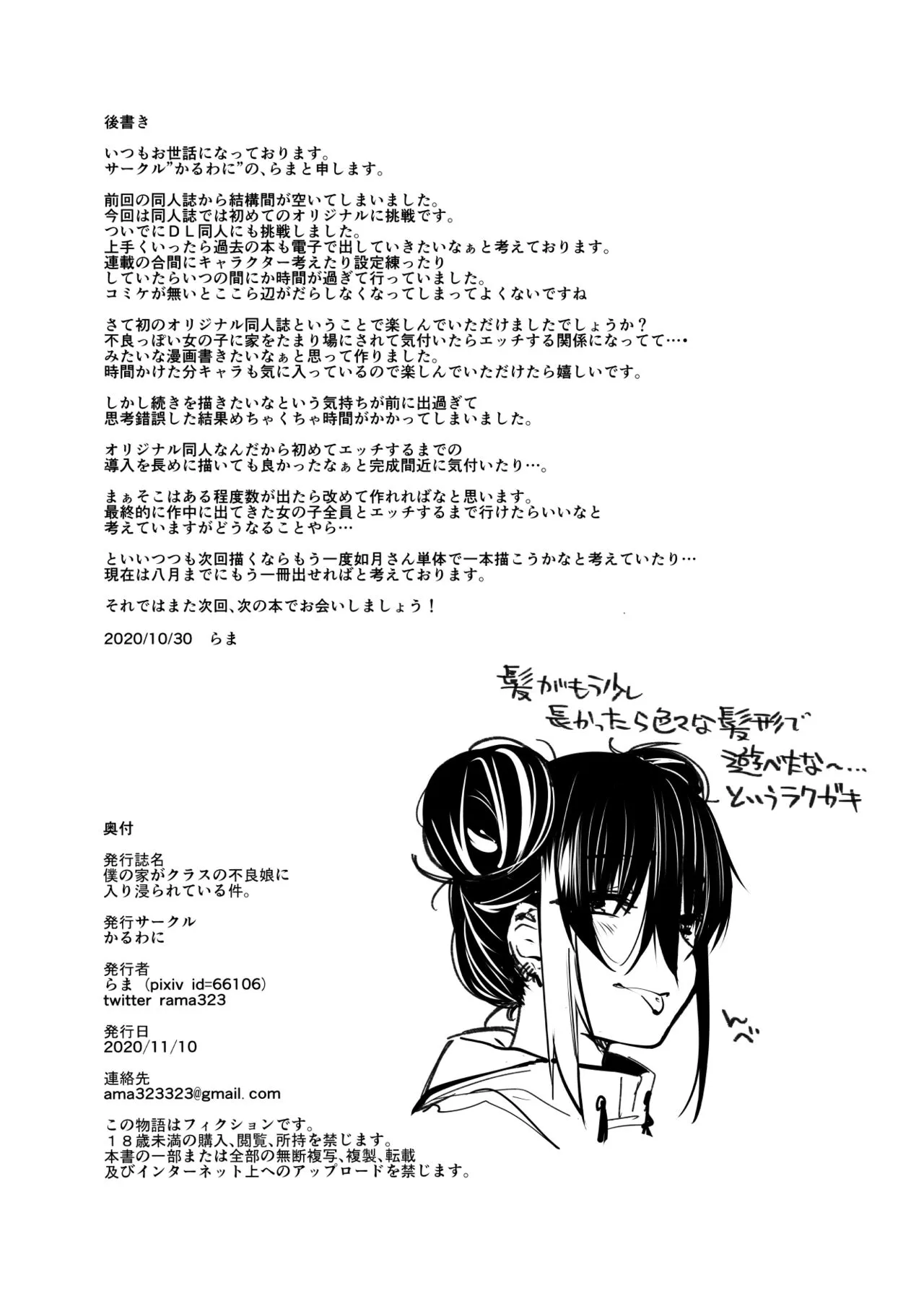HentaiVN.net - Ảnh 40 - Boku no Ie ga Class no Furyou Musume ni Iribitararete iru Ken. - Chap 1