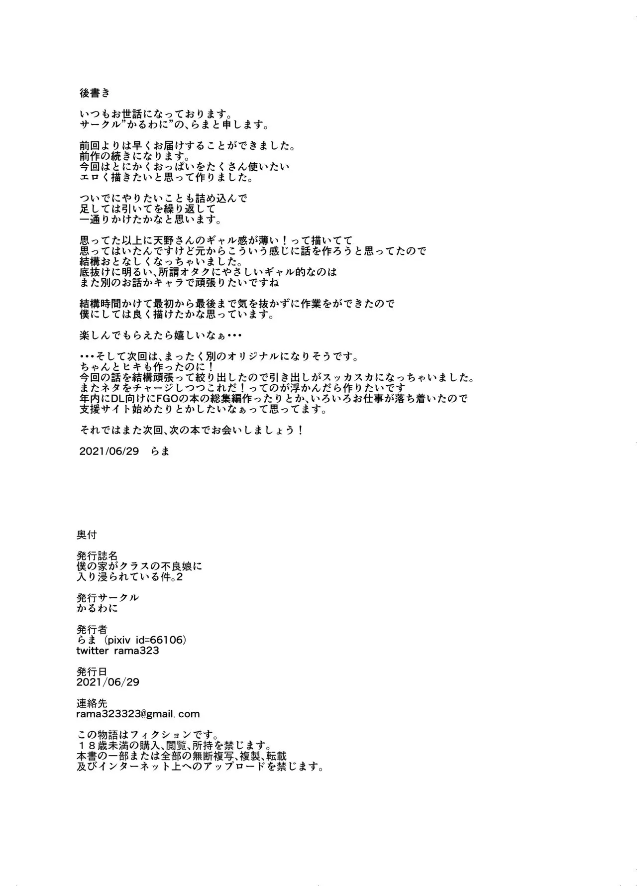 HentaiVN.net - Ảnh 28 - Boku no Ie ga Class no Furyou Musume ni Iribitararete iru Ken. - Chap 2 - [END]