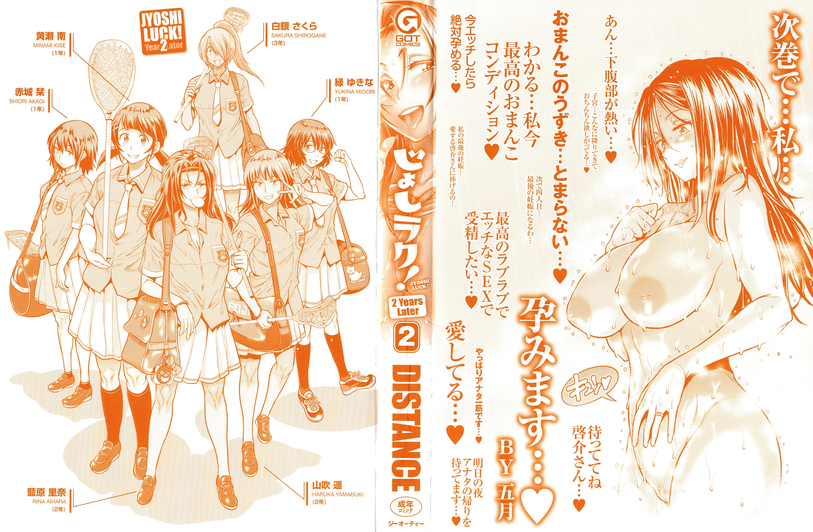 HentaiVN.net - Ảnh 3 - Jyoshi Luck! ~2 Years Later~ 2 - Chap 5