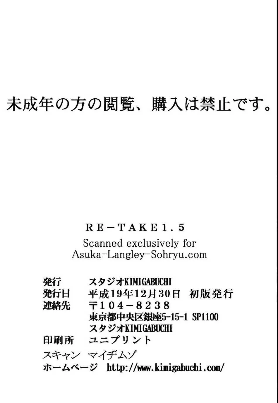 HentaiVN.net - Ảnh 30 - RE-TAKE - Chap 9 - RE-TAKE 1.5