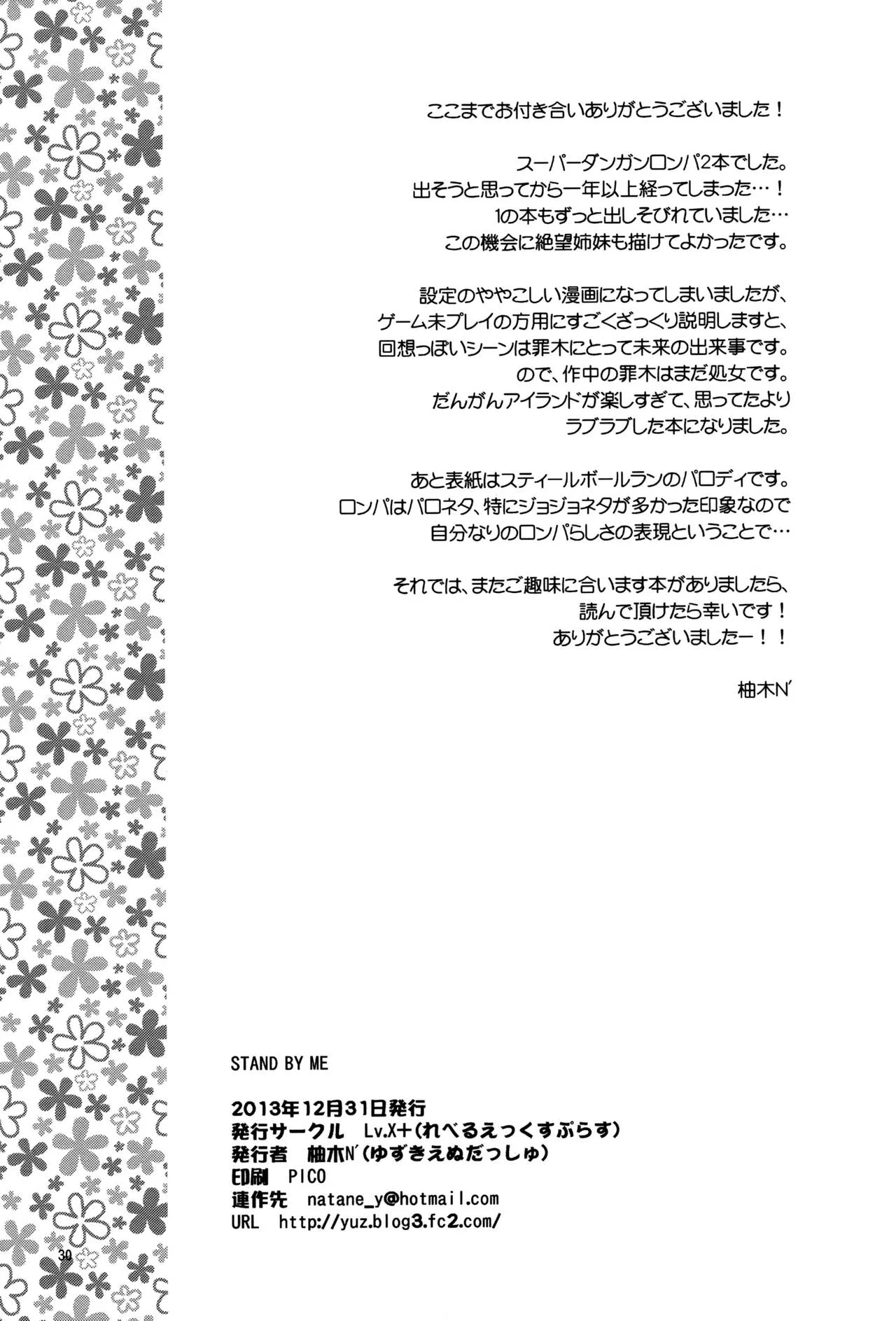 HentaiVN.net - Ảnh 19 - Chuyện tình trên đảo (Danganronpa 2) [Stand By Me] - Oneshot