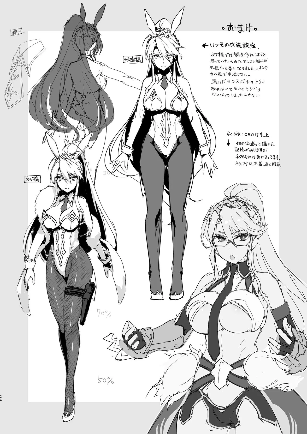 HentaiVN.net - Ảnh 19 - Melancholic Summer (Fate Grand Order) - Oneshot