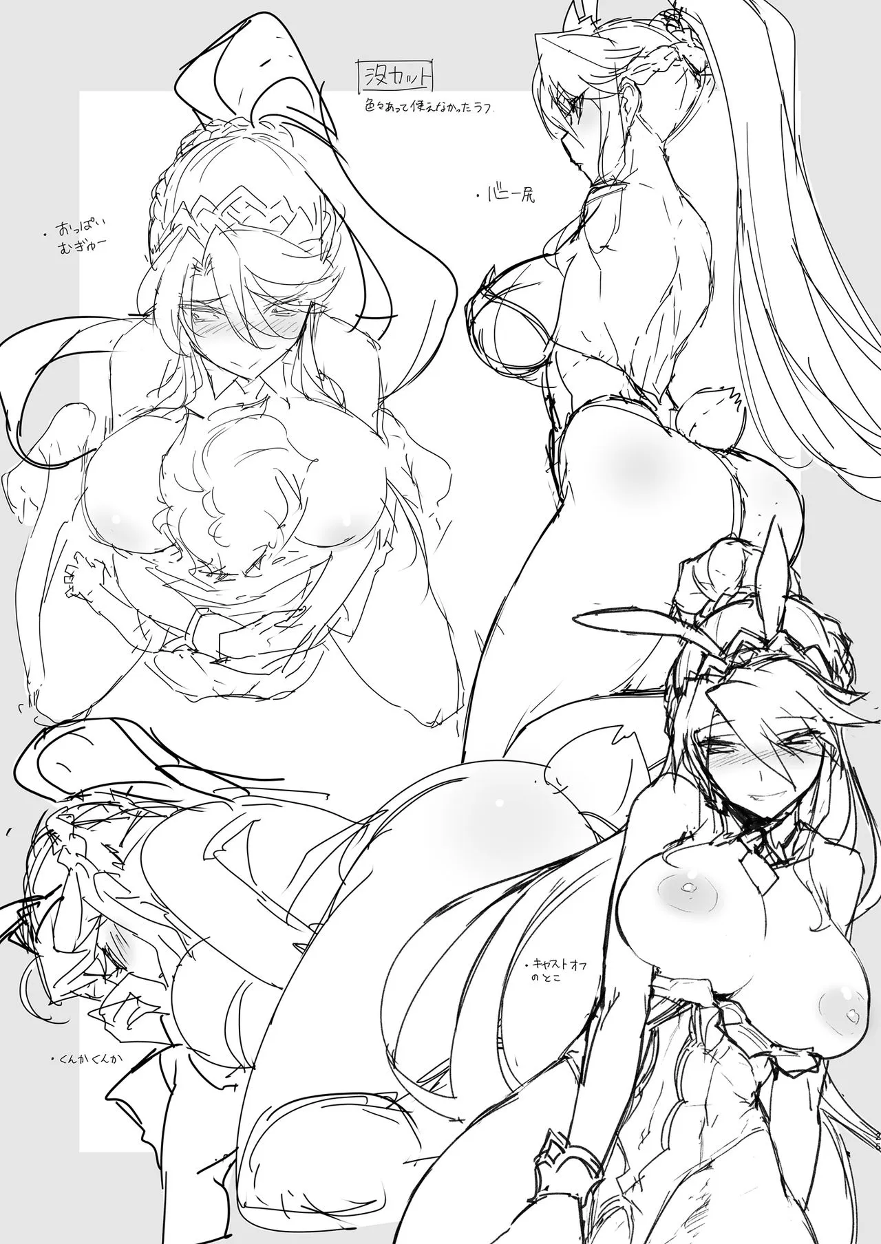 HentaiVN.net - Ảnh 20 - Melancholic Summer (Fate Grand Order) - Oneshot