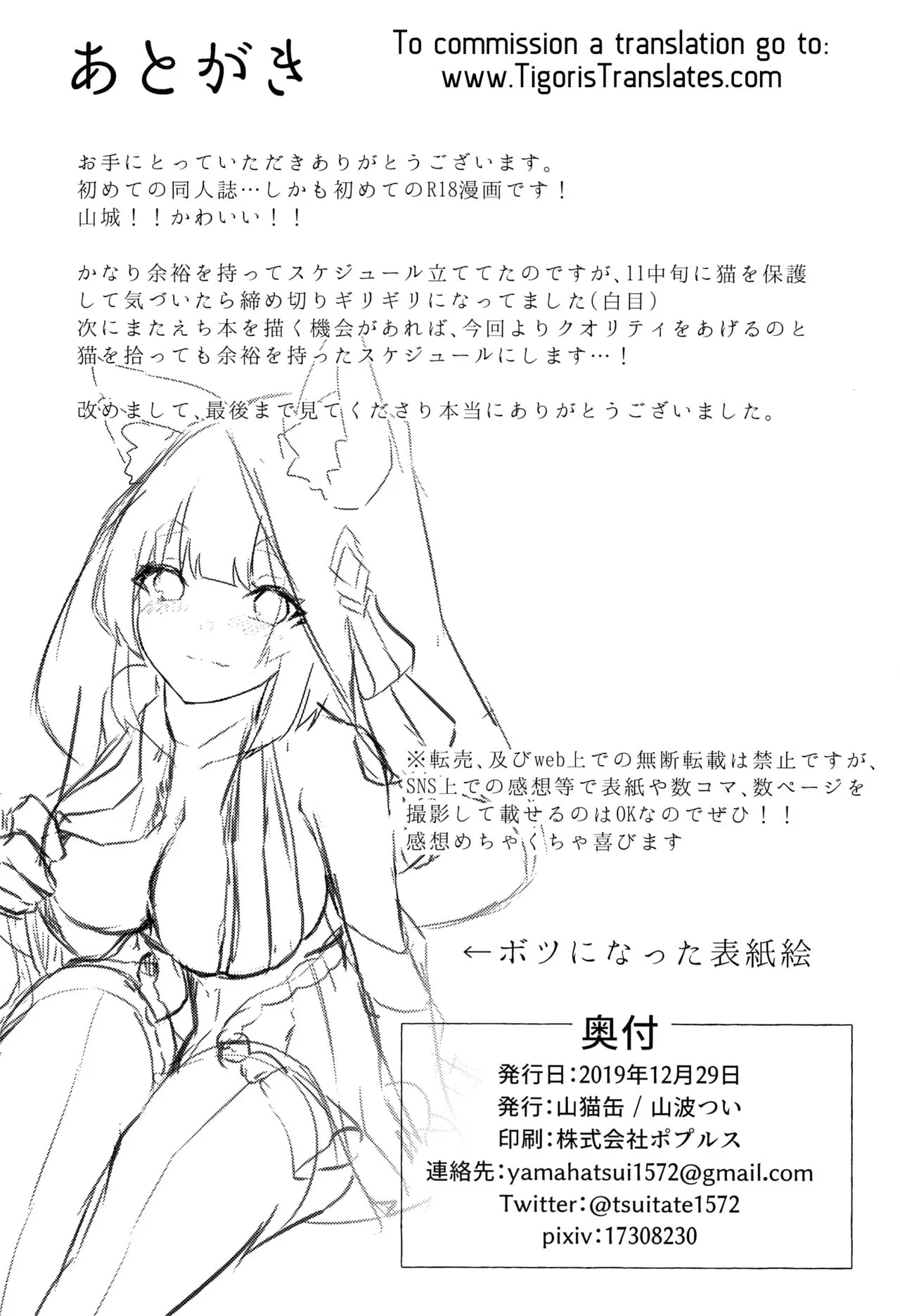 HentaiVN.net - Ảnh 23 - Yamashiro to Icha Love Kekkon Shoya - Oneshot