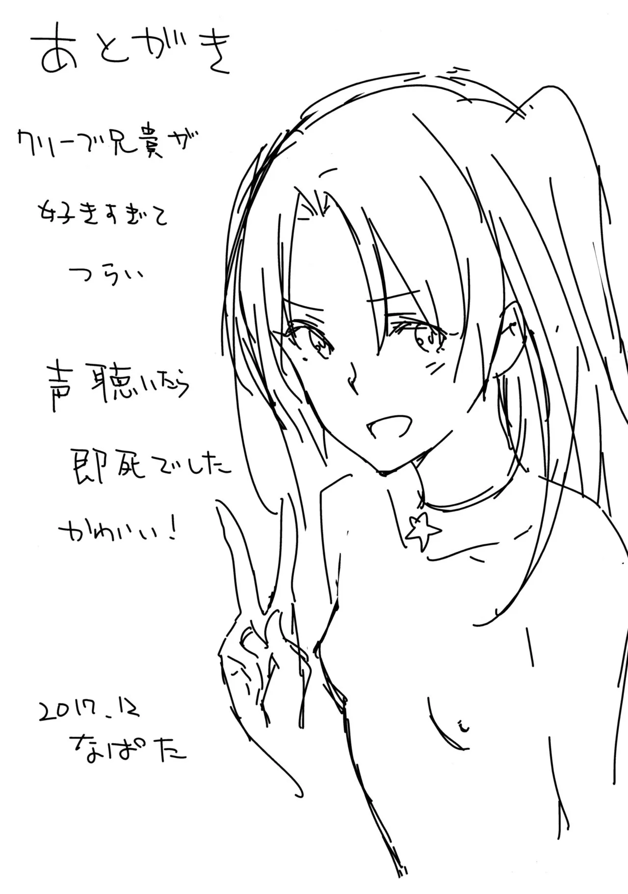 HentaiVN.net - Ảnh 15 - Cleve-Like an Older Brother! [Cleve-aniki-ppoi no!] - Oneshot