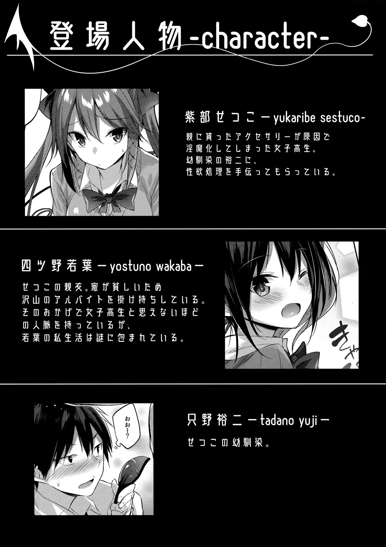 HentaiVN.net - Ảnh 3 - Koakuma Setsuko no Himitsu [小悪魔せつこの秘密] - Chap 3.5