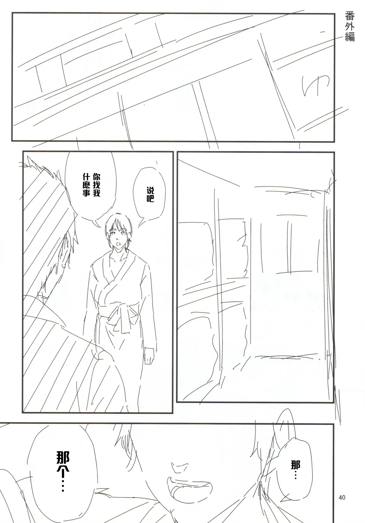 HentaiVN.net - Ảnh 40 - Kurashiki-sensei Is In Heat (Fujiyama-San Wa Shishunki) [Kurashiki-sensei wa Hatsujouki] - Chap 2