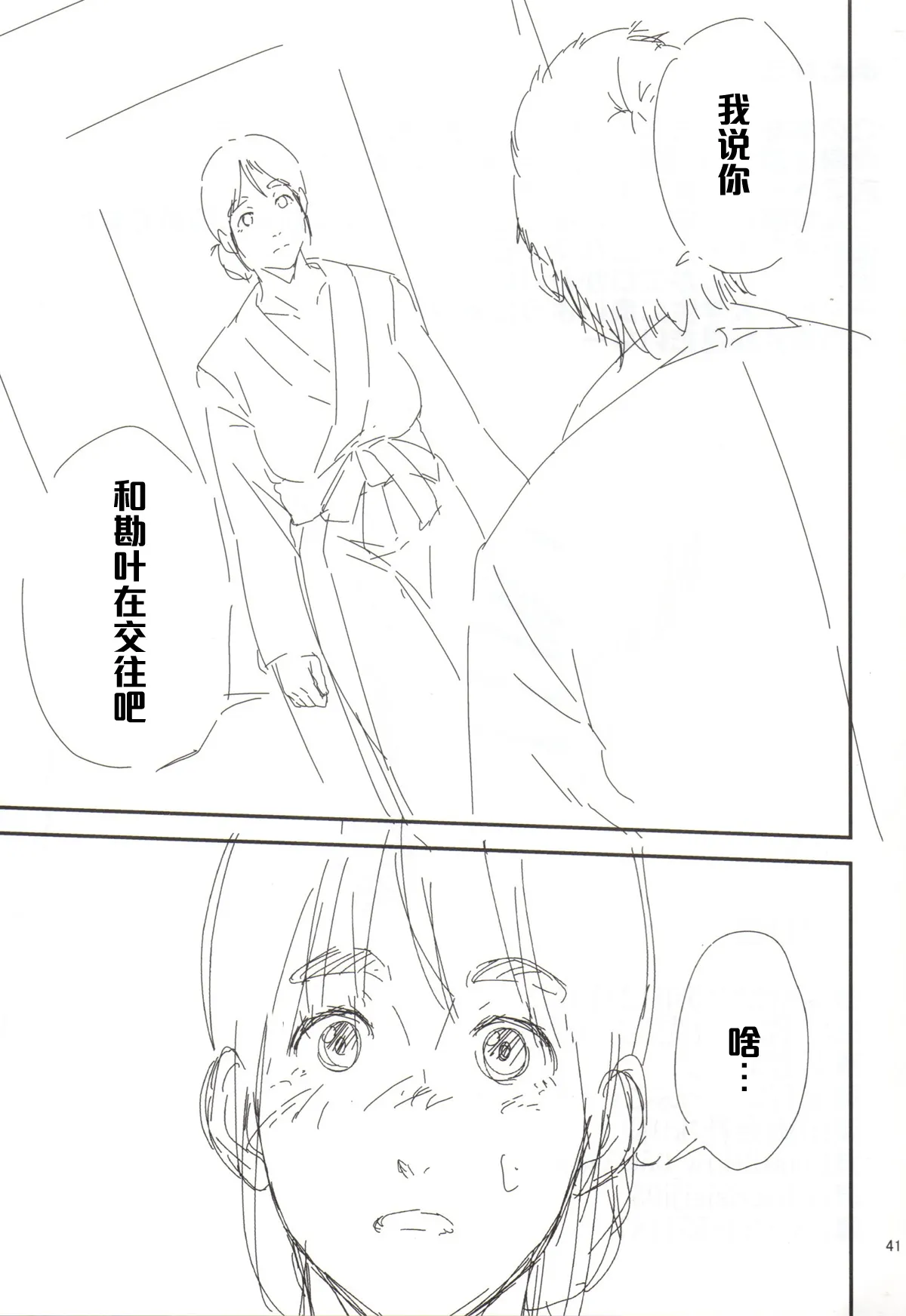 HentaiVN.net - Ảnh 41 - Kurashiki-sensei Is In Heat (Fujiyama-San Wa Shishunki) [Kurashiki-sensei wa Hatsujouki] - Chap 2