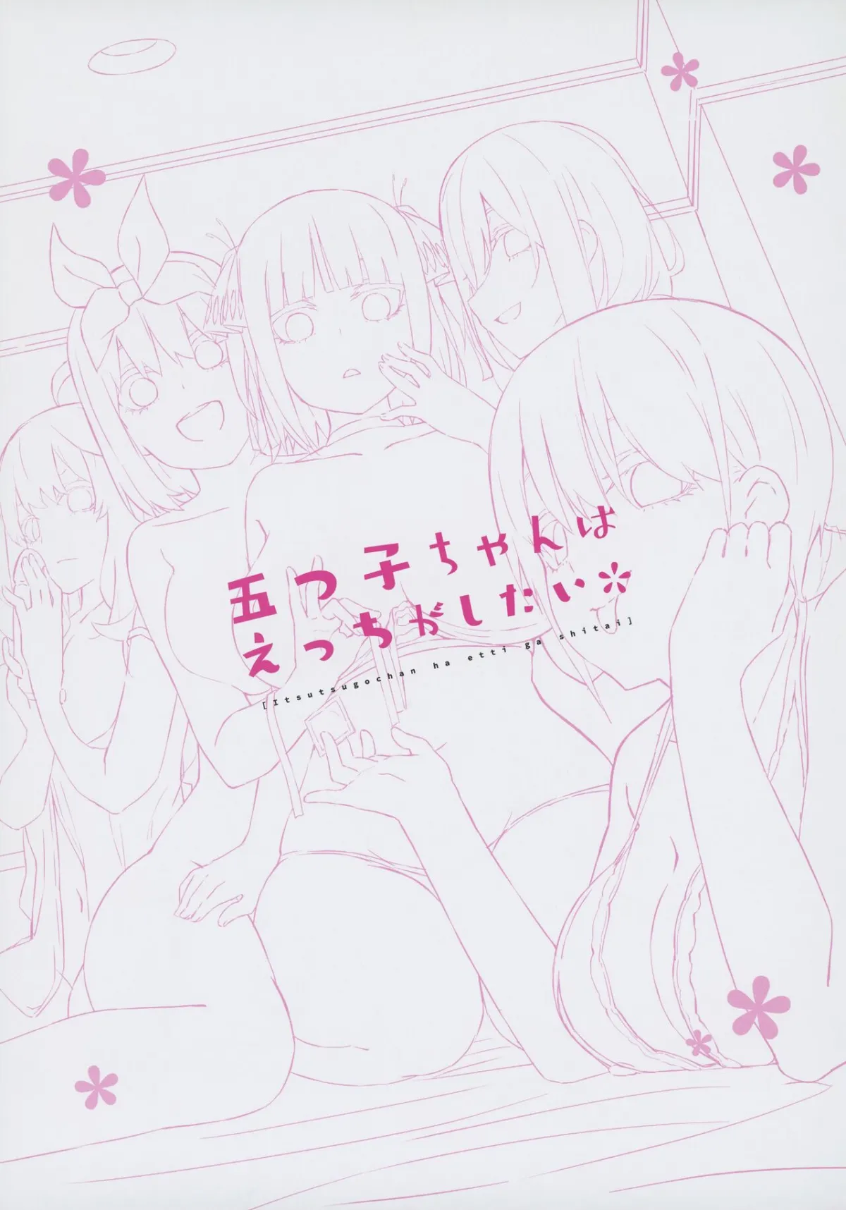 HentaiVN.net - Ảnh 3 - Năm chị em muốn được làm tình [Itsutsugo-chan wa Ecchi ga Shitai | The Quintuplets Wanna Have Sex] - Ảnh không chữ + Itsuki