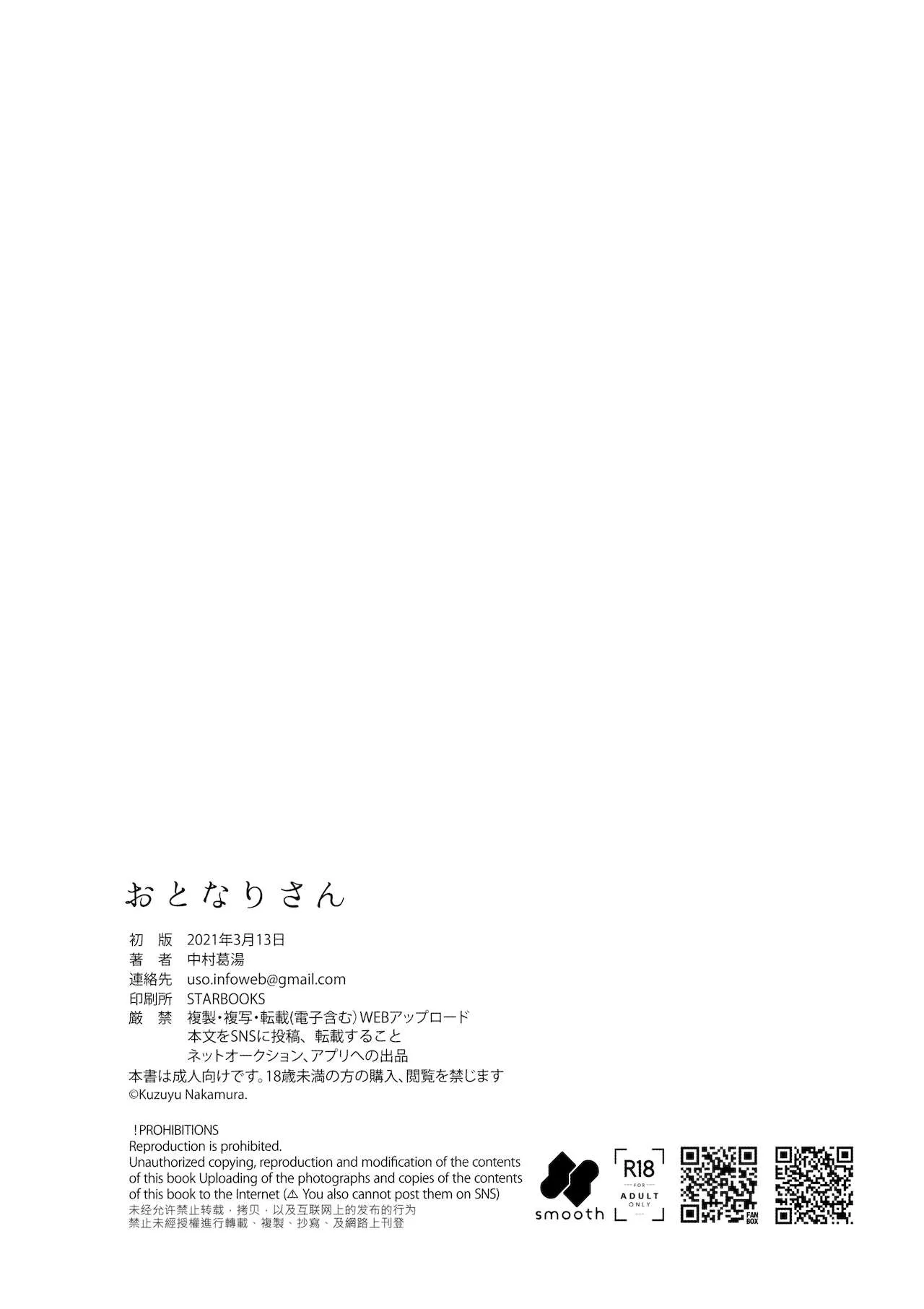 HentaiVN.net - Ảnh 32 - Bé hàng xóm kế bên tôi [おとなりさん; My Next-Door Neighbor] - Oneshot
