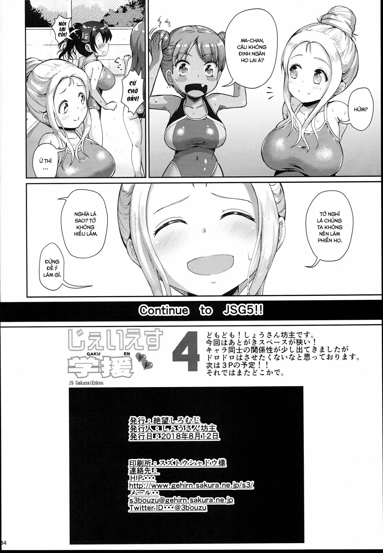 HentaiVN.net - Ảnh 34 - JS Gakuen [じぇいえす学援2] - Chap 4