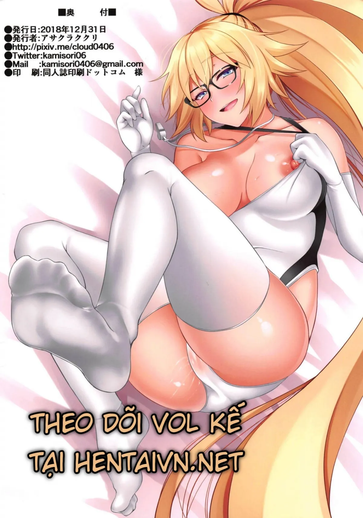 HentaiVN.net - Ảnh 15 - FDO Fate/Dosukebe Order (Fate/Grand Order) [FDO フェイト/ドスケベオーダー (Fate/Grand Order)] - Vol 0.5