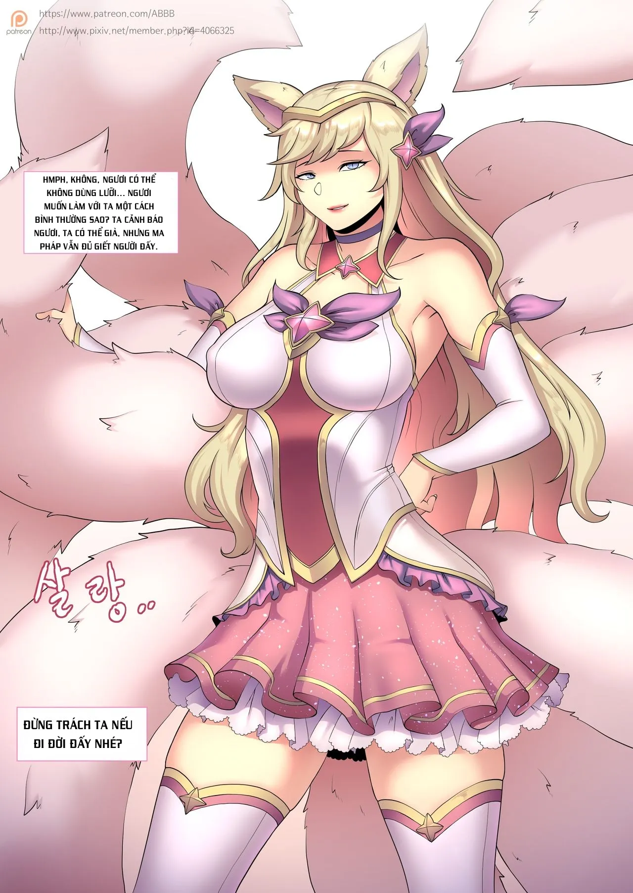 HentaiVN.net - Ảnh 21 - Star Guardian Comic - Oneshot