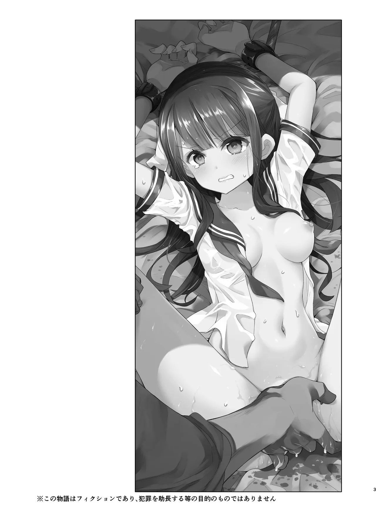 HentaiVN.net - Ảnh 3 - Ngày mà cô bé khó ở chịu thua ông chú xấu xa. [Fukan Shoujo ga Oji-san ni Maketa Hi] - Oneshot