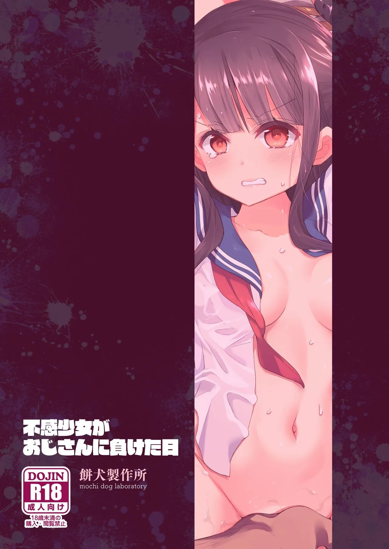 HentaiVN.net - Ảnh 67 - Ngày mà cô bé khó ở chịu thua ông chú xấu xa. [Fukan Shoujo ga Oji-san ni Maketa Hi] - Oneshot