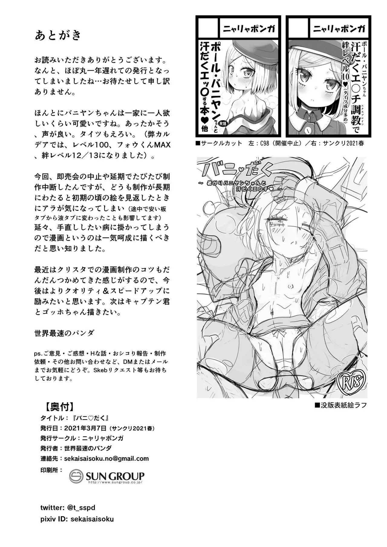 HentaiVN.net - Ảnh 25 - Bunydaku - Oneshot