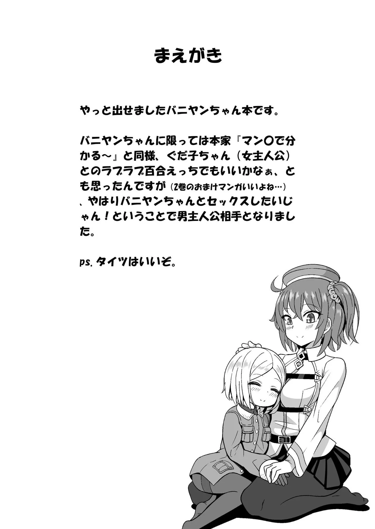 HentaiVN.net - Ảnh 3 - Bunydaku - Oneshot