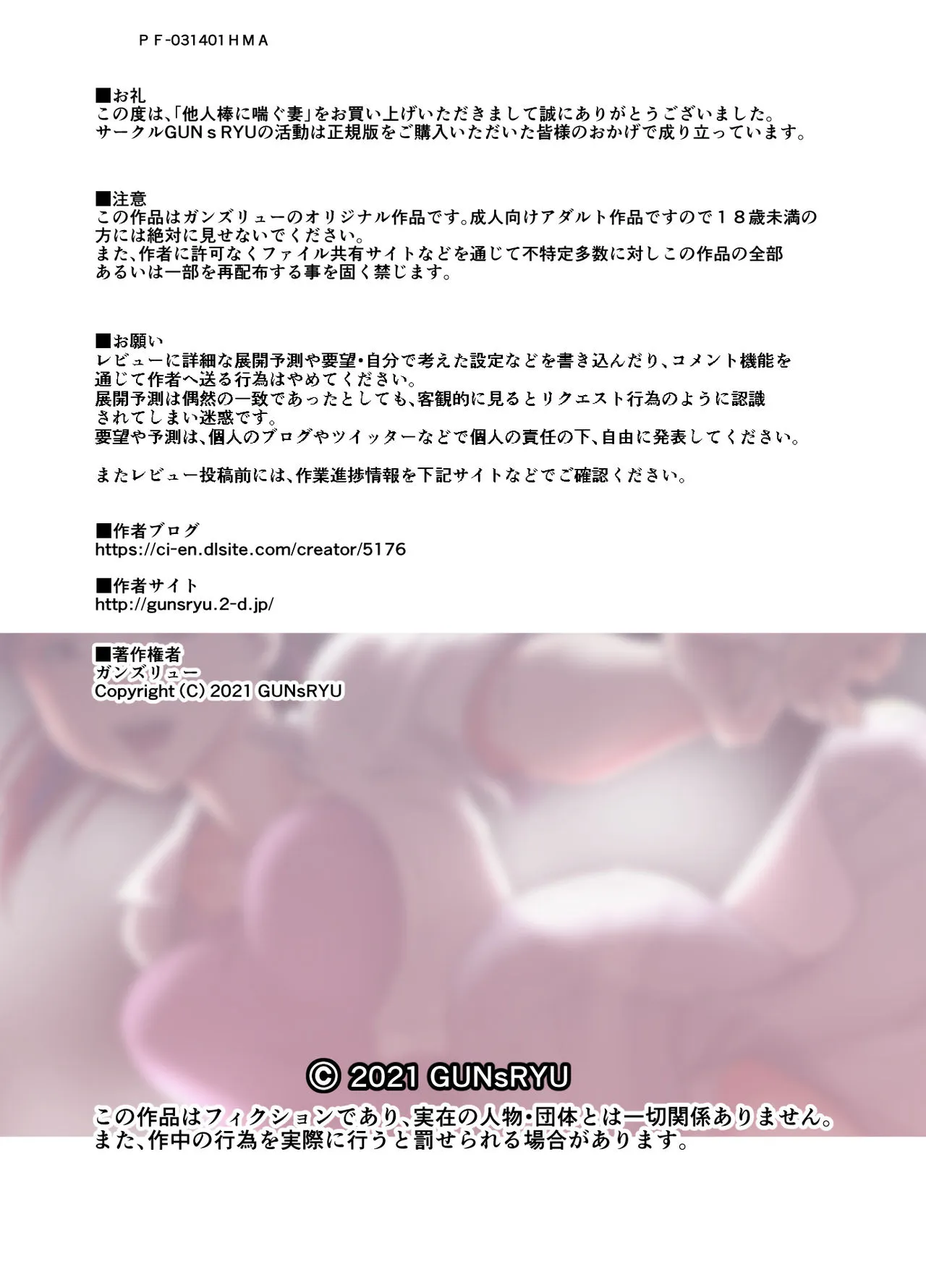 HentaiVN.net - Ảnh 39 - Taninbou ni Aegu Tsuma [A Wife Moaning To Another Man's Cock] - Chap 2