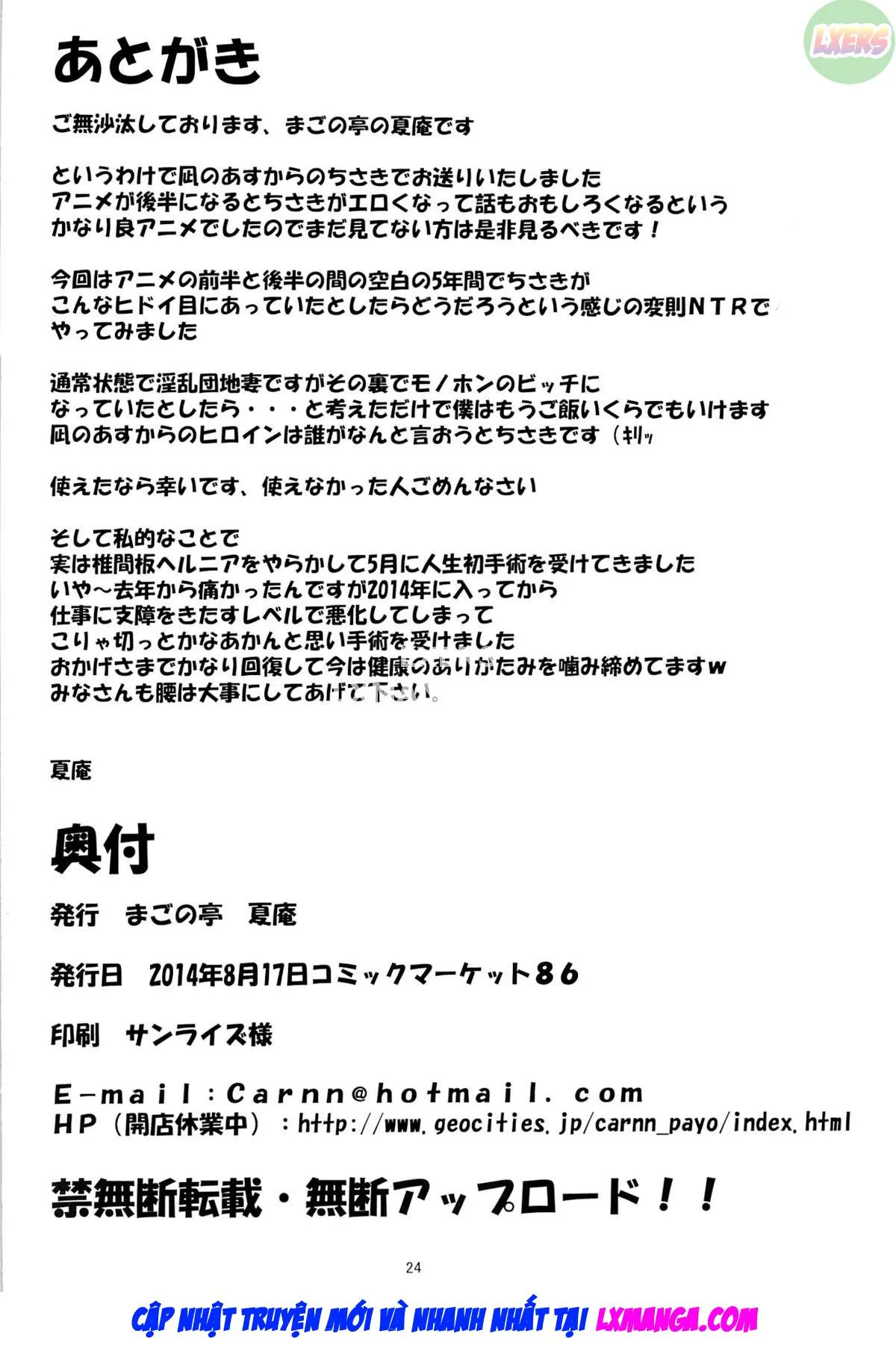HentaiVN.net - Ảnh 26 - Kayumidome 12 Houme - Oneshot