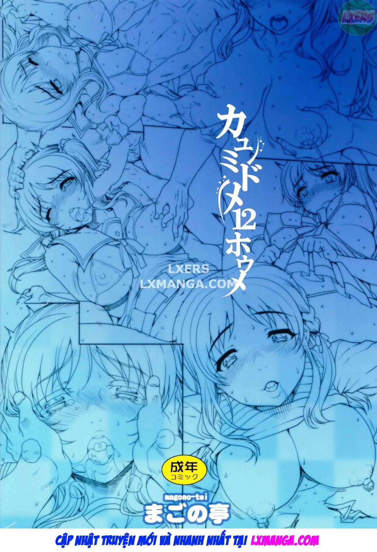 HentaiVN.net - Ảnh 27 - Kayumidome 12 Houme - Oneshot