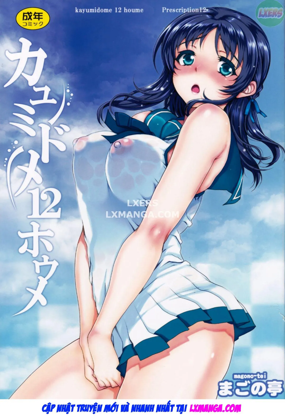 HentaiVN.net - Ảnh 4 - Kayumidome 12 Houme - Oneshot