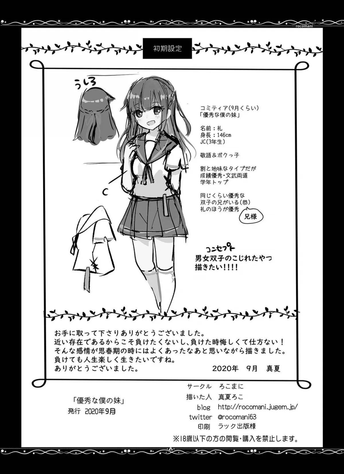 HentaiVN.net - Ảnh 27 - Cô em gái hoàn hảo. [Yuushuu na Boku no Imouto] - Oneshot
