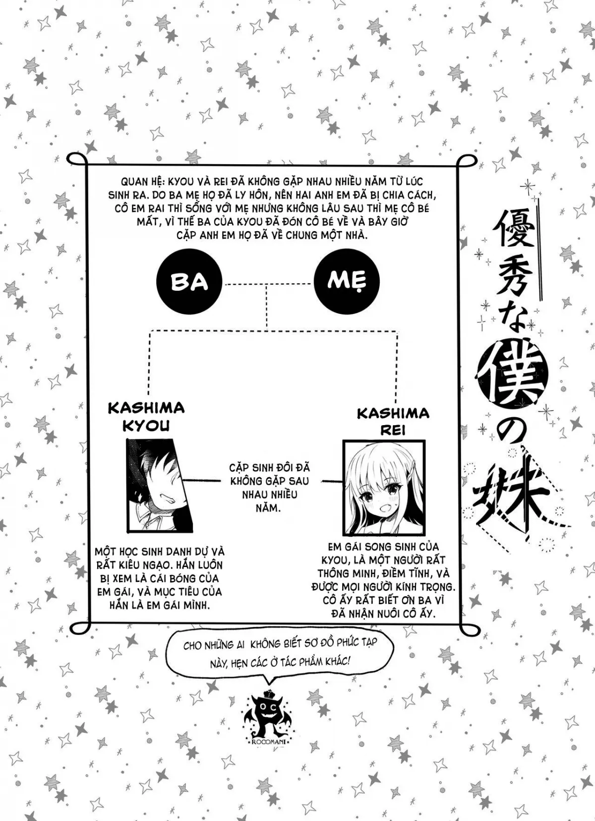 HentaiVN.net - Ảnh 3 - Cô em gái hoàn hảo. [Yuushuu na Boku no Imouto] - Oneshot