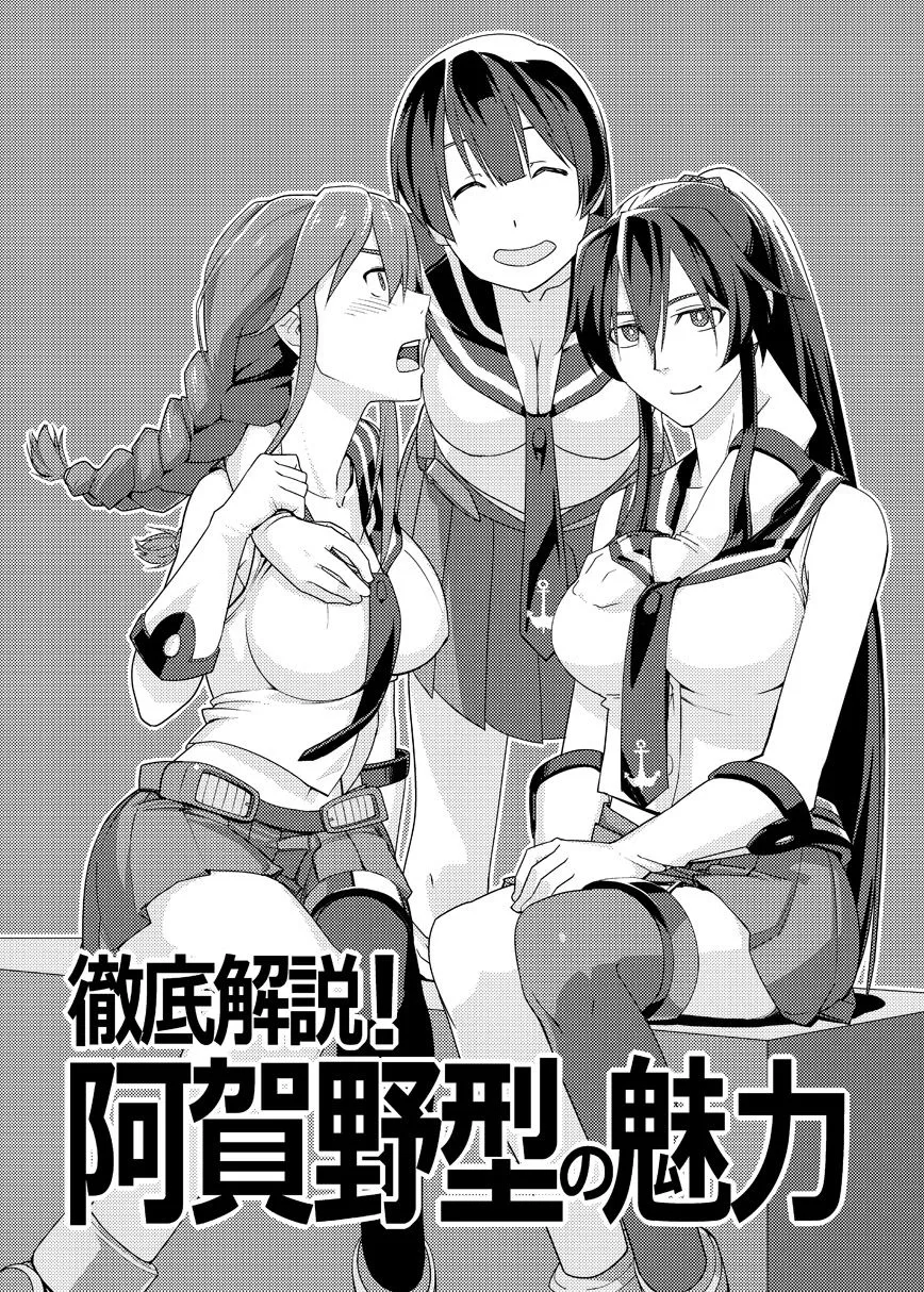 HentaiVN.net - Ảnh 19 - Yahagi Hon Kai (Kantai Collection -KanColle-) [矢矧本 改 (艦隊これくしょん -艦これ-)] - Oneshot