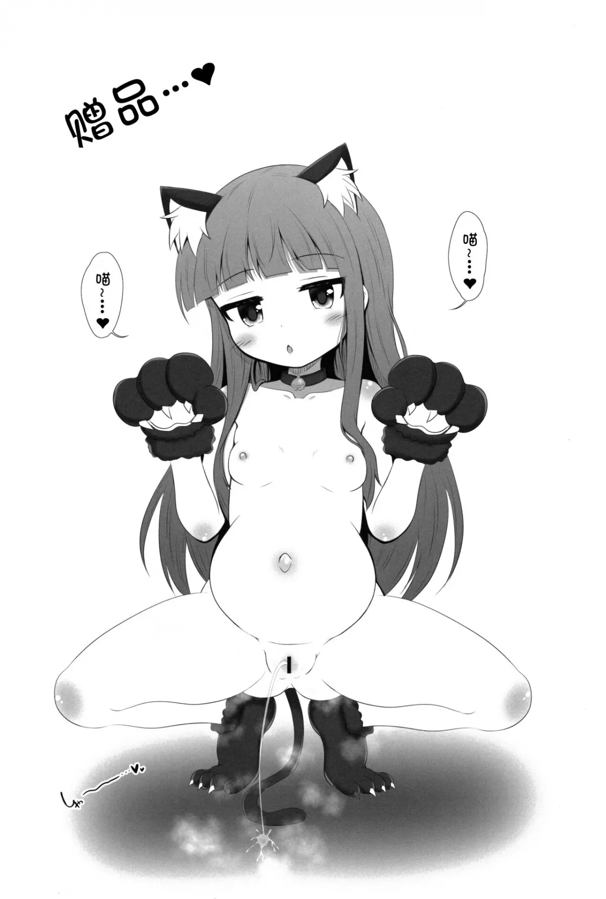 HentaiVN.net - Ảnh 27 - Saimin Sukumizu Kozuecchi - Oneshot nứng