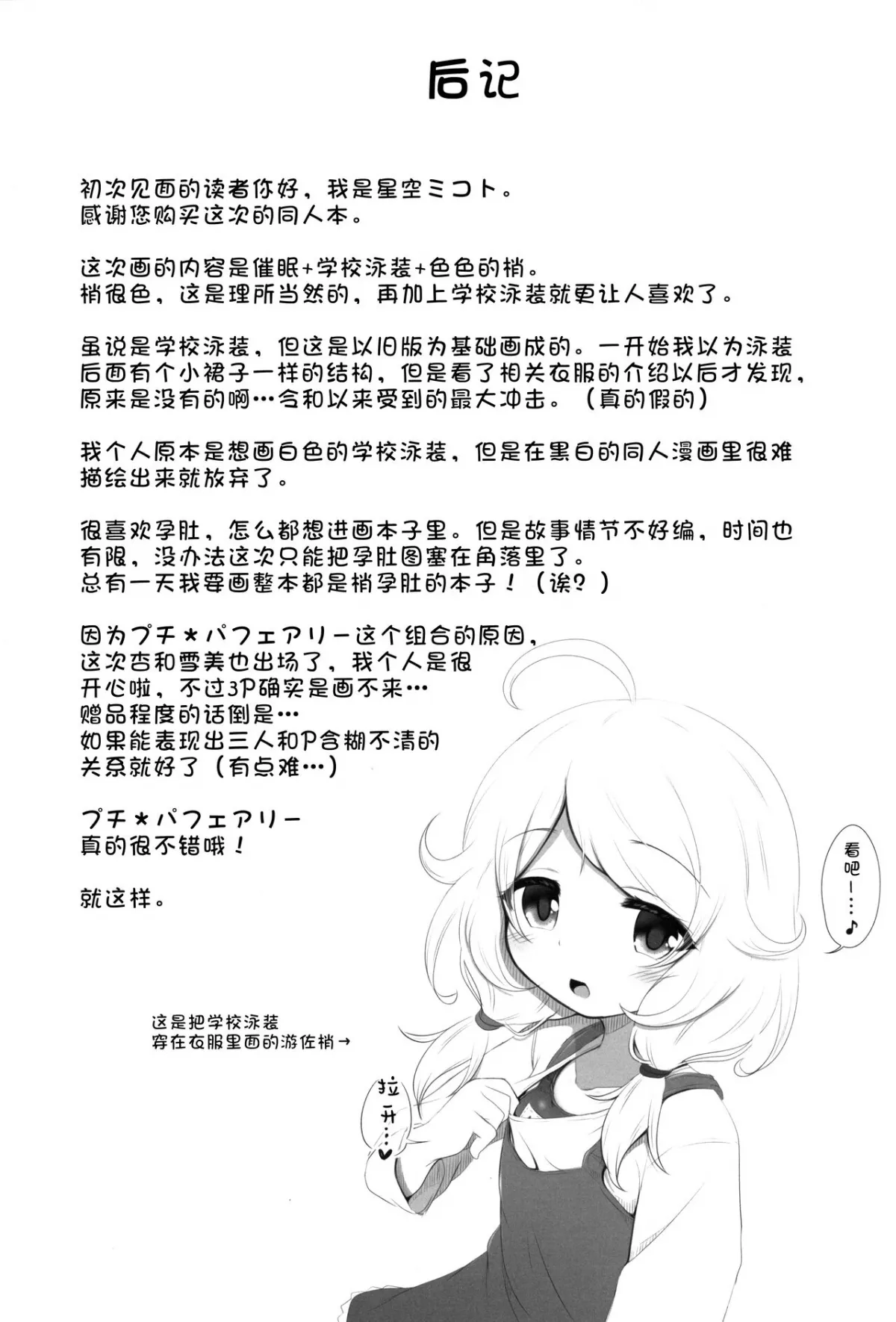 HentaiVN.net - Ảnh 28 - Saimin Sukumizu Kozuecchi - Oneshot nứng