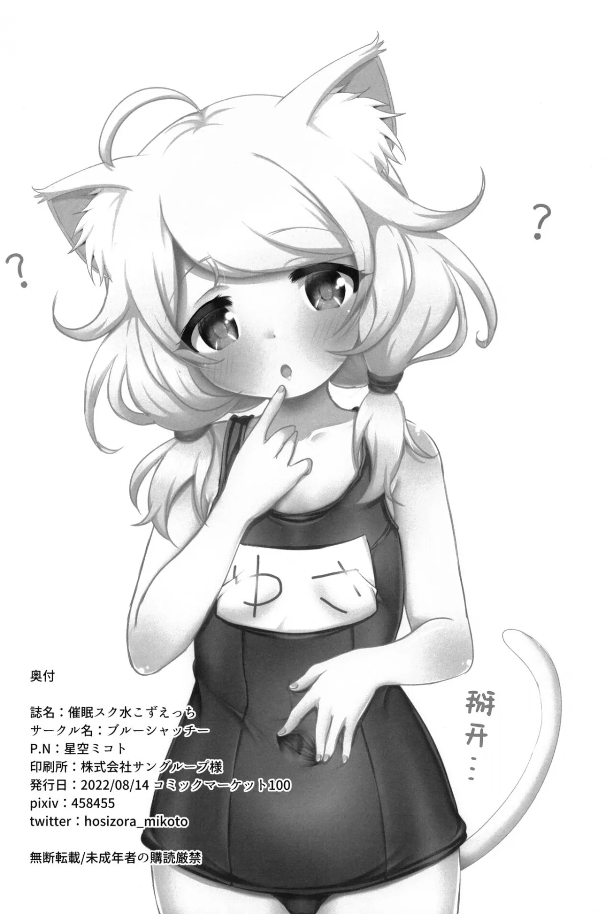 HentaiVN.net - Ảnh 29 - Saimin Sukumizu Kozuecchi - Oneshot nứng
