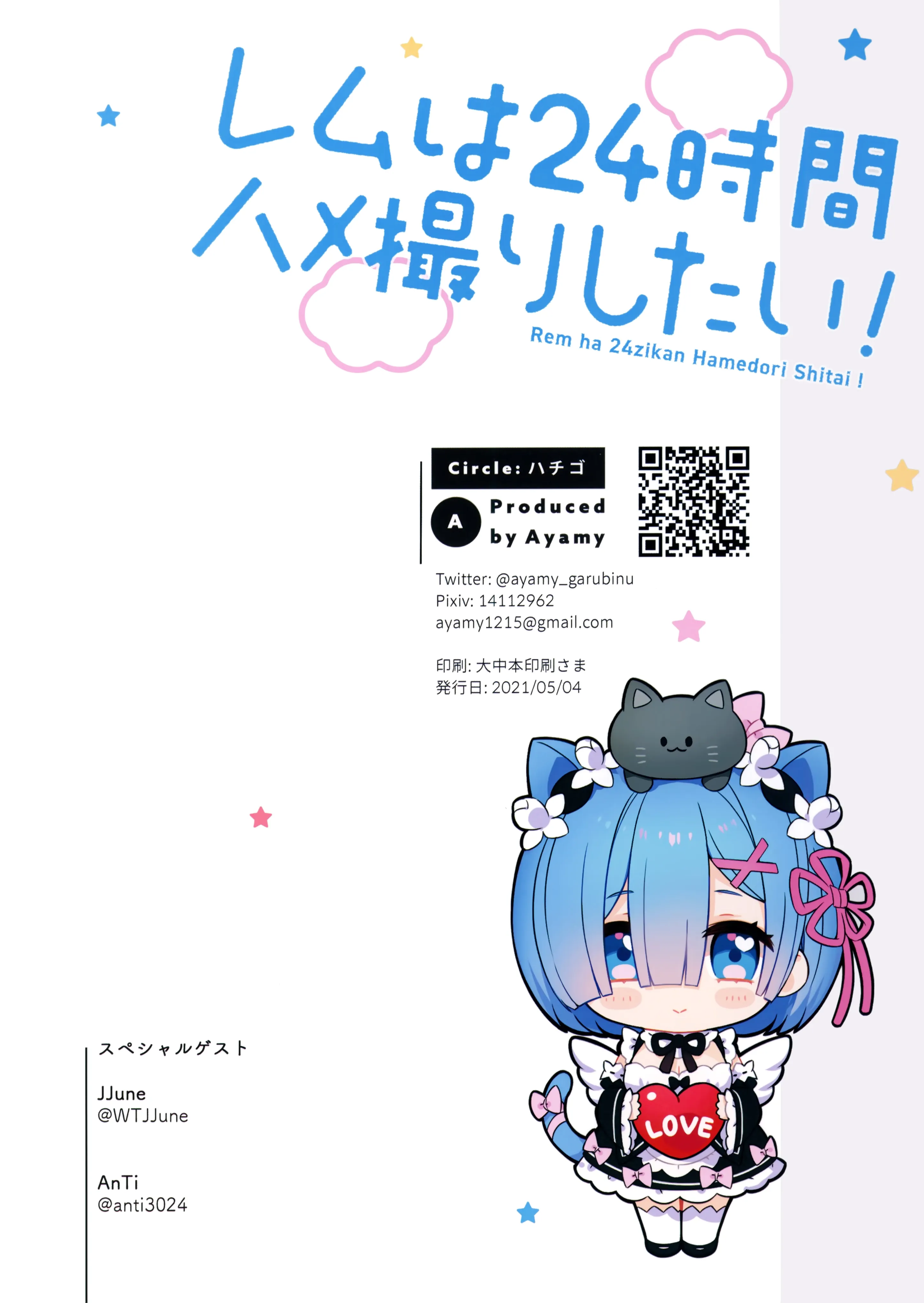 HentaiVN.net - Ảnh 27 - Tôi muốn chịch Rem cả ngày cơ! [Rem wa 24-jikan Hamedori Shitai!; レムは24時間ハメ撮りしたい!] - Oneshot