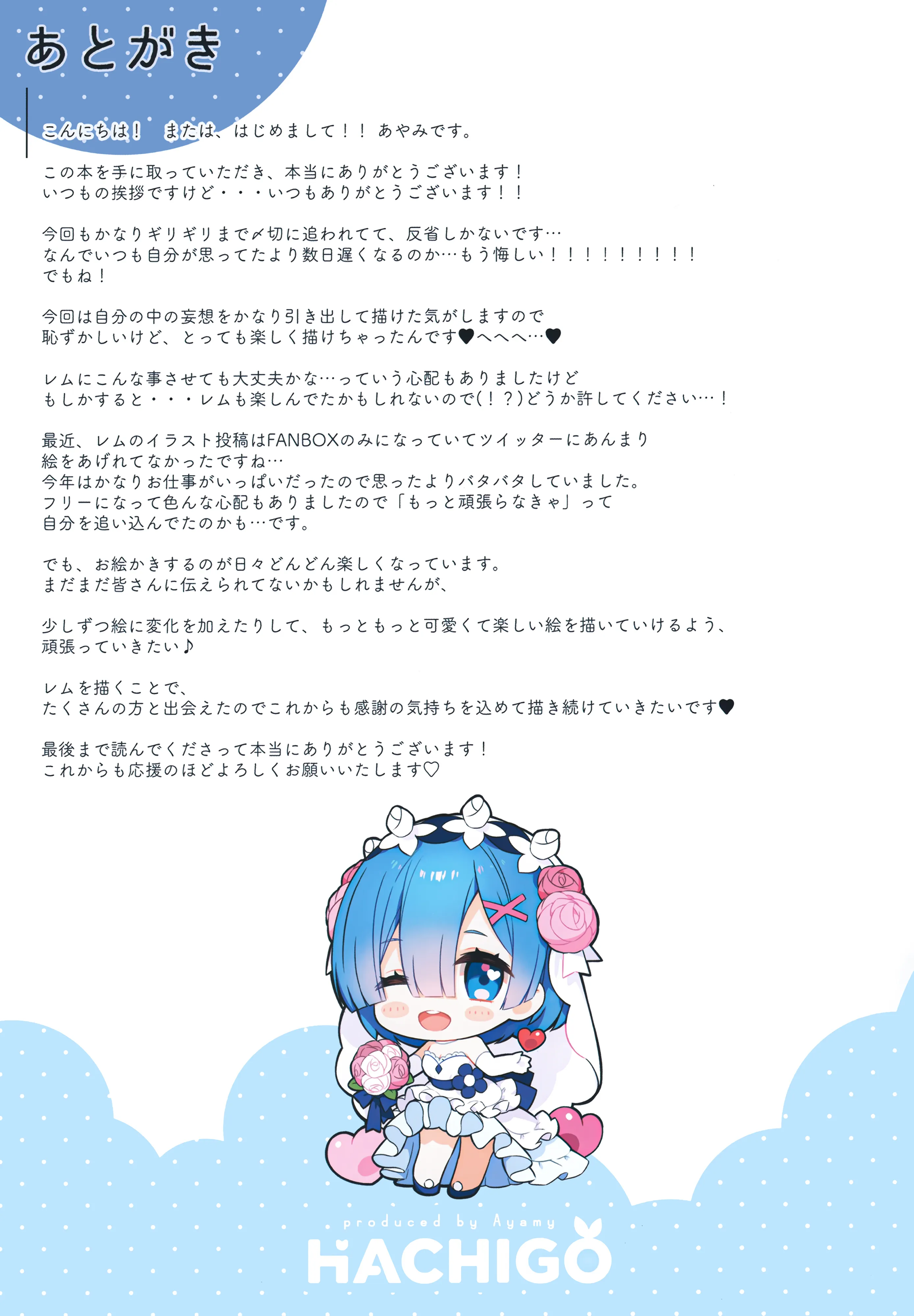 HentaiVN.net - Ảnh 29 - Akumu ☆ Rem Netorare [悪夢☆レムネトラレ] - Oneshot Full Màu
