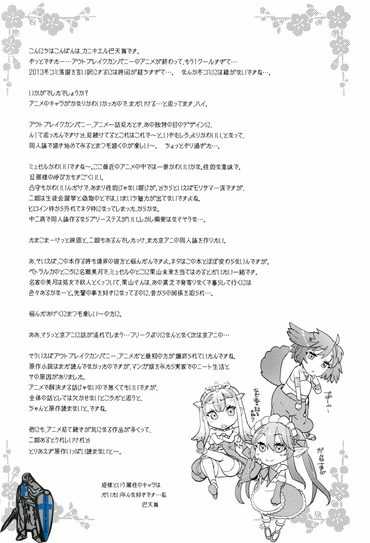 HentaiVN.net - Ảnh 31 - アウトブリード・カンパニー - Oneshot nứng