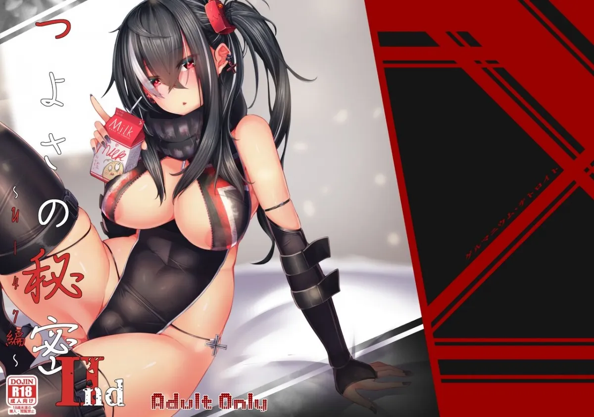 HentaiVN.net - Ảnh 19 - Tsuyo-sa no Himitsu 2nd ~U-47 Edition~ (Azur Lane) [つよさの秘密 2nd ~U-47編~ (アズールレーン)] - Oneshot