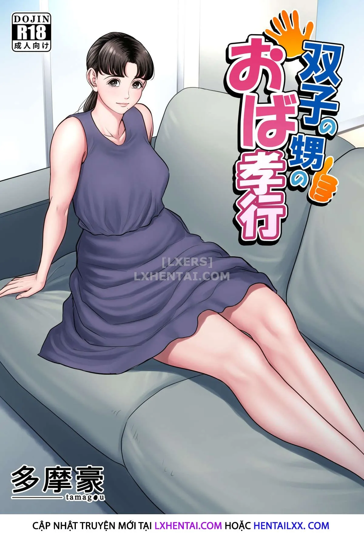 HentaiVN.net - Ảnh 4 - Futago no Oi no Oba Koukou [双子の甥のおば孝行] - Oneshot