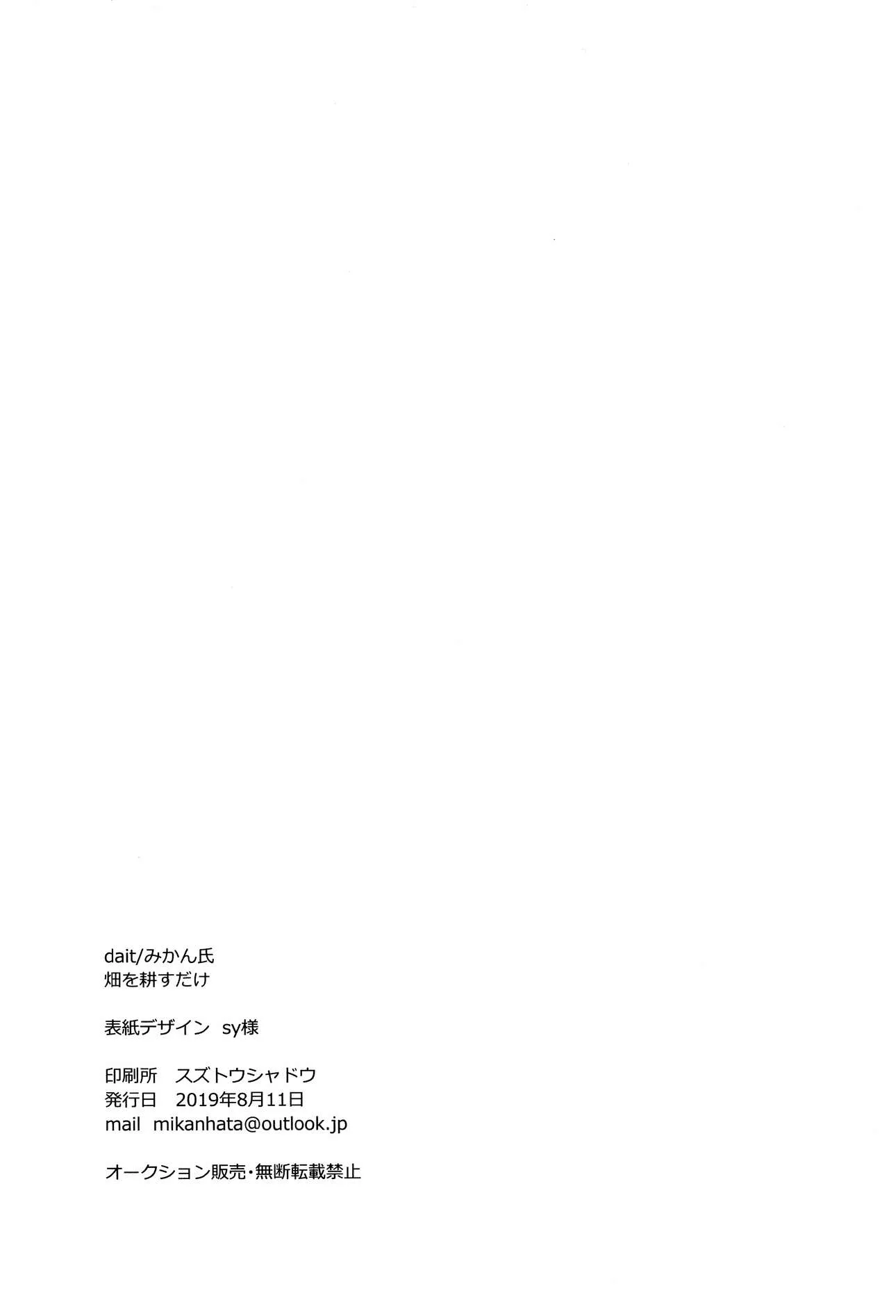 HentaiVN.net - Ảnh 28 - Anata o Shibaru Atashi no Kusari | My Chain That Binds You - Oneshot