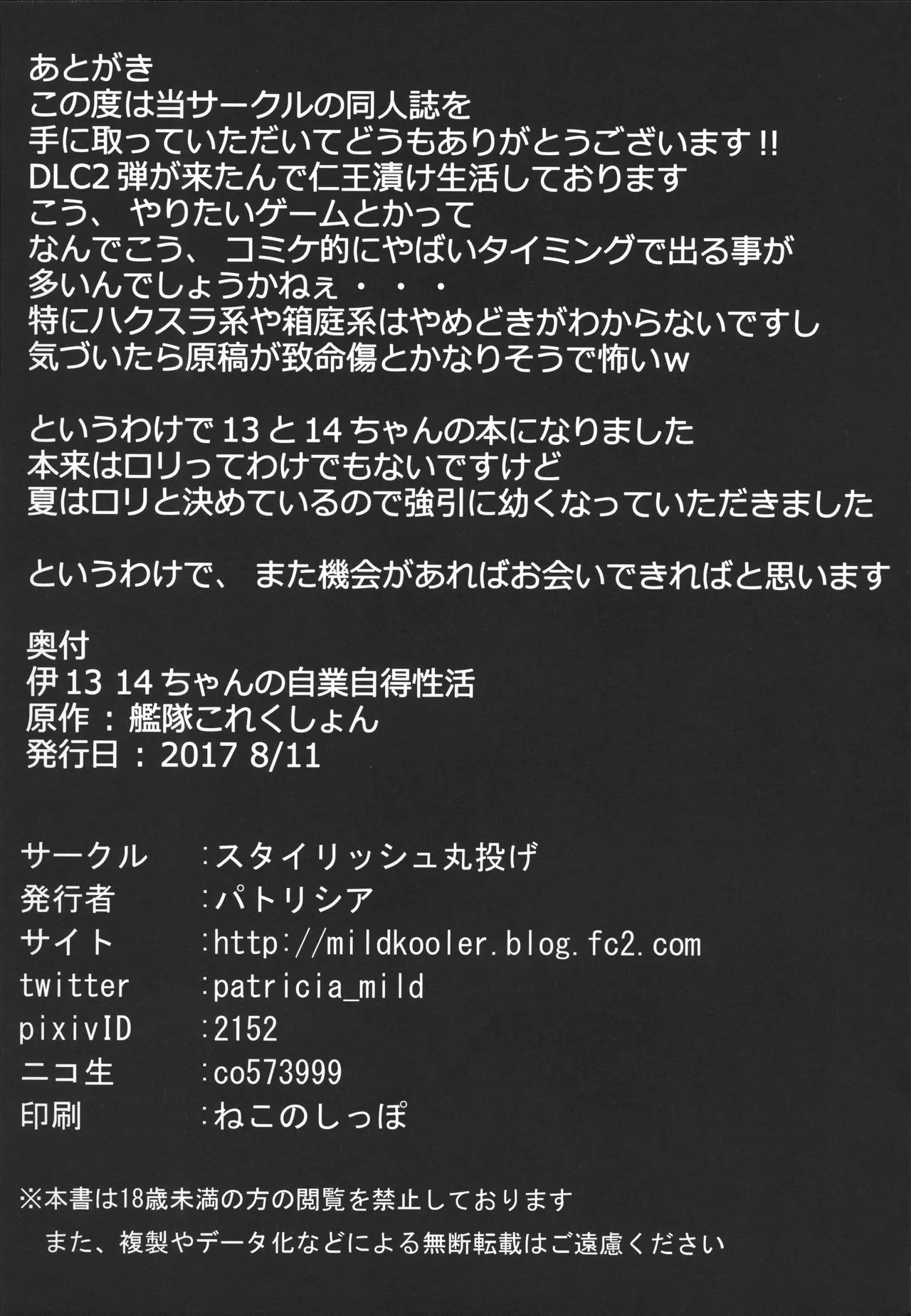 HentaiVN.net - Ảnh 26 - I-13 14-chan no Jigoujitoku Seikatsu - Oneshot